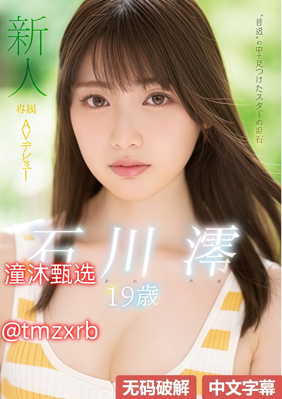 风间由美在线一区_观看免费无删减完整版高清在线观看