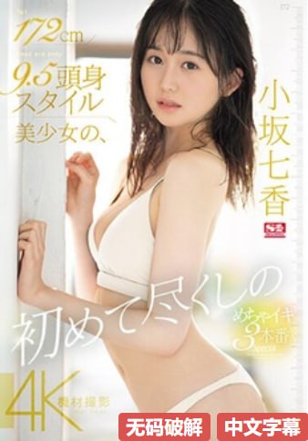 中国最萌小女孩メイリン モデルコレクション メ波多野结衣2010av 下载高清在线观看