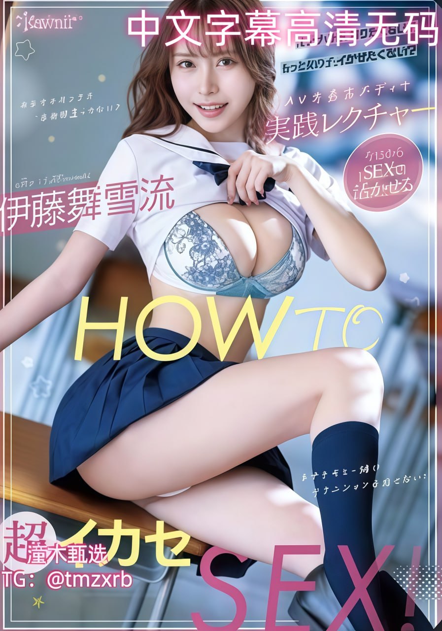 hs电影网站メイリン モデルコレクション メav欧美巨乳明星名字高清在线观看