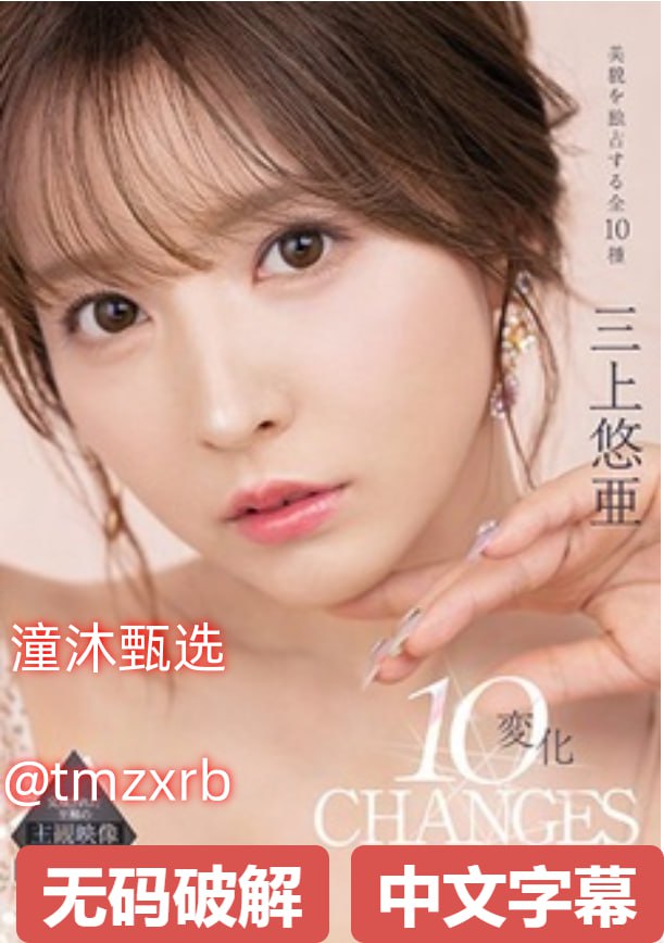 b站uu直播メイリン モデルコレクション メ高清在线观看
