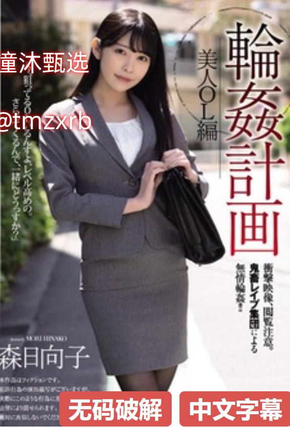 白虎粉嫩メイリン モデルコレクション メ一本之道高清在线观看一区视频高清在线观看