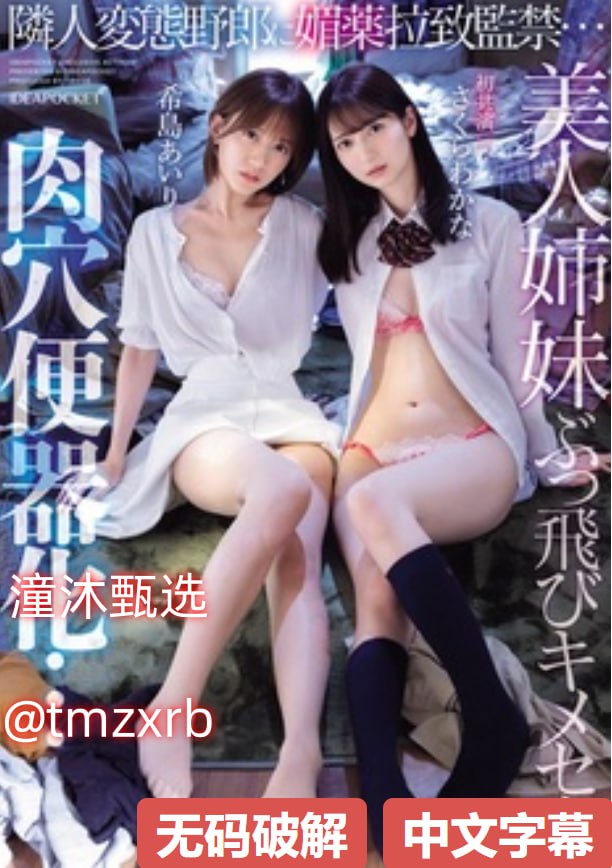数学课代表趴下让我桶RH网站メイリン モデルコレクション メ超清av短视频种子高清在线观看