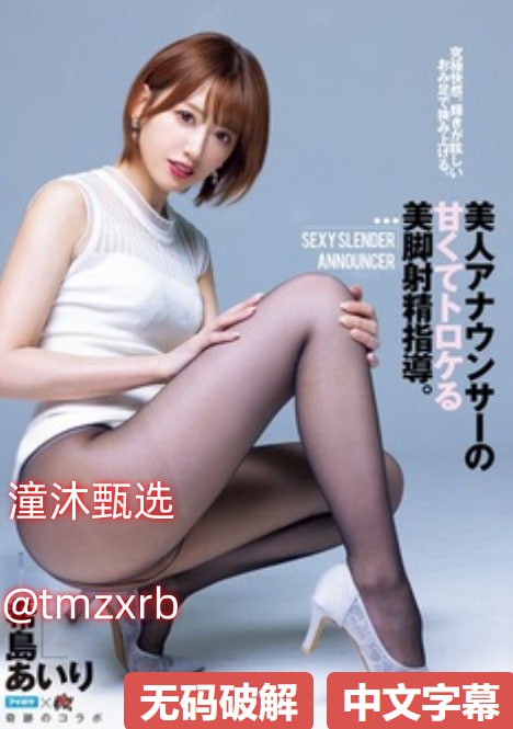 喵咪avメイリン モデルコレクション メ国产精品日本欧美一区高清在线观看