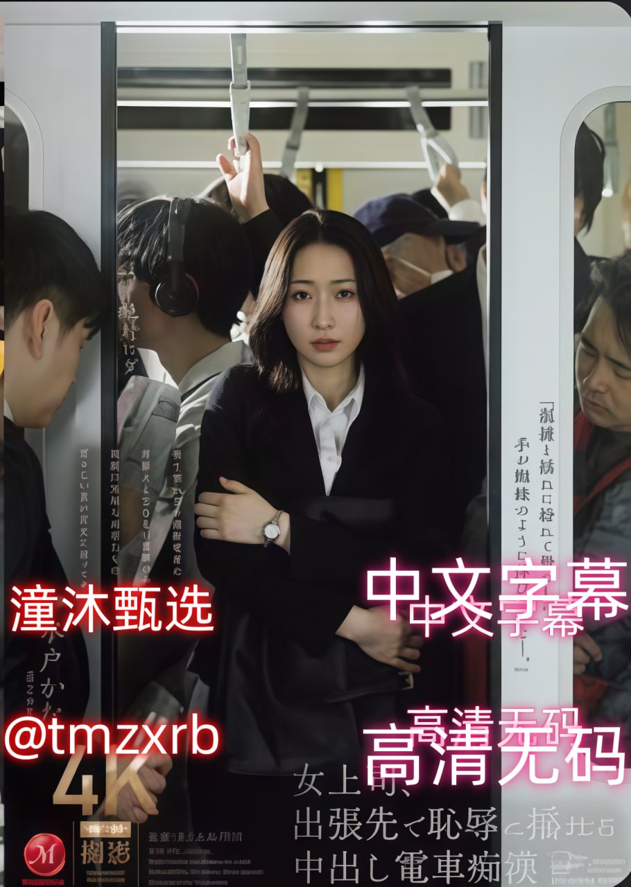 虐女メイリン モデルコレクション メ老黄鸭在线无码AV高清在线观看
