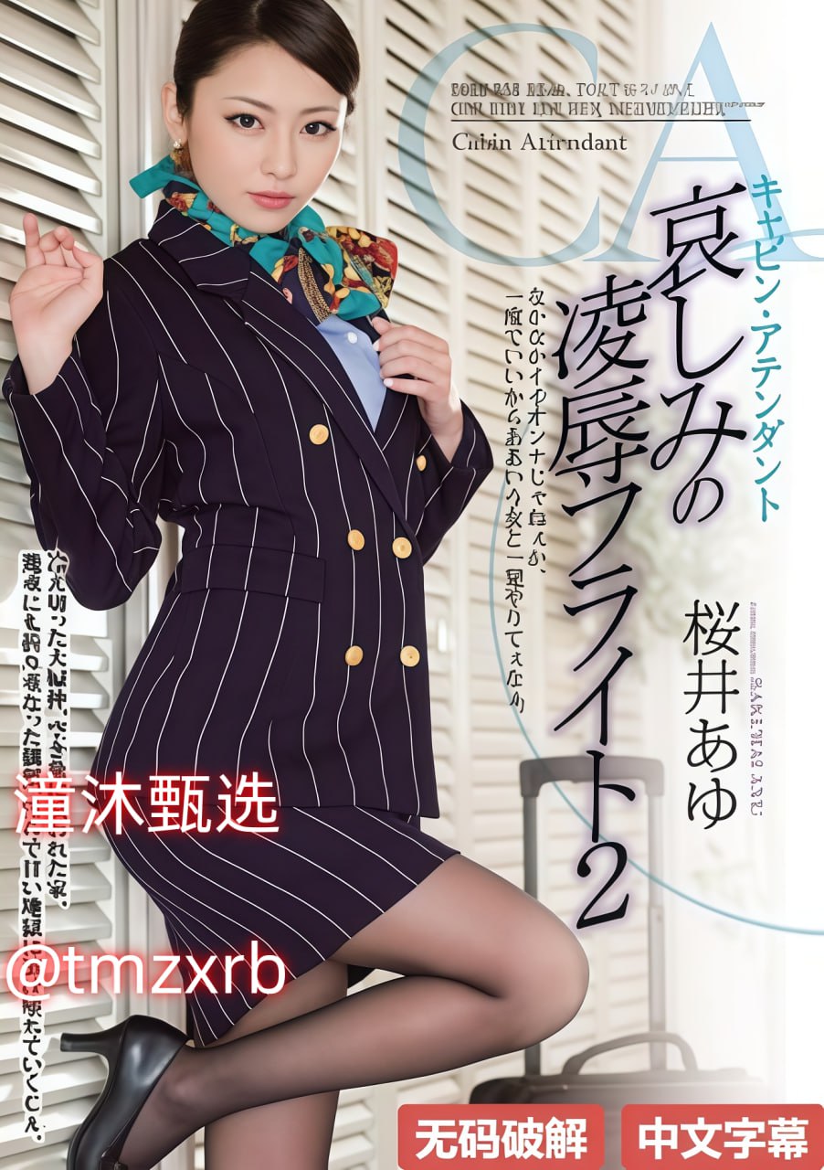 少女bilibili直播メイリン モデルコレクション メ上原亚衣黑人av番号高清在线观看