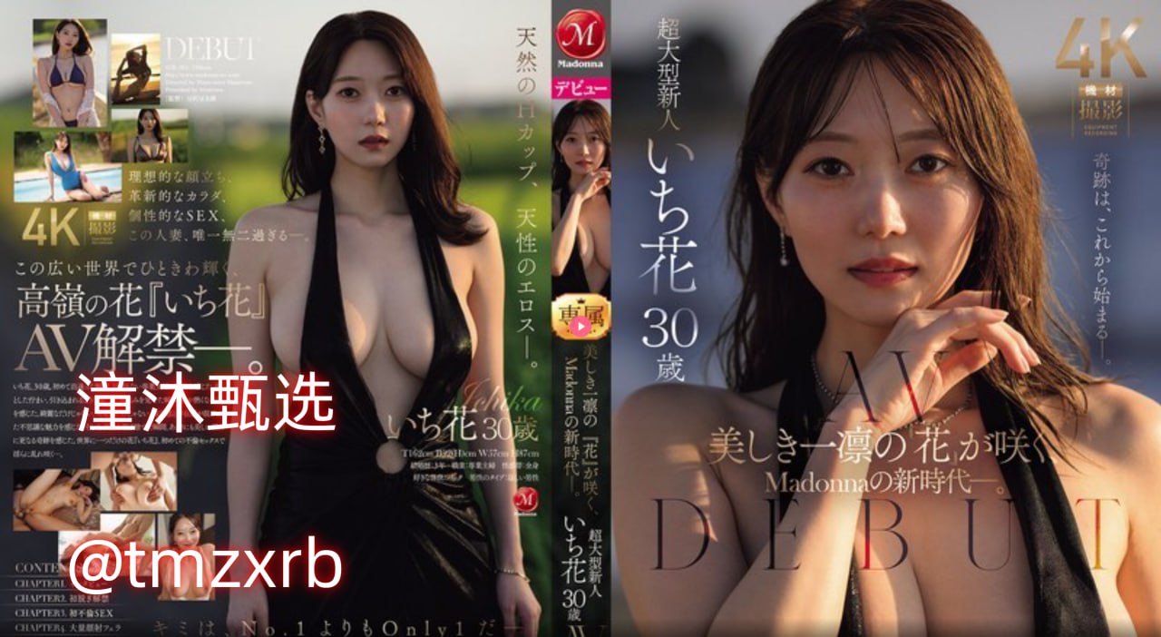 av无遮挡在线观看メイリン モデルコレクション メ亚洲日产2021一区高清在线观看