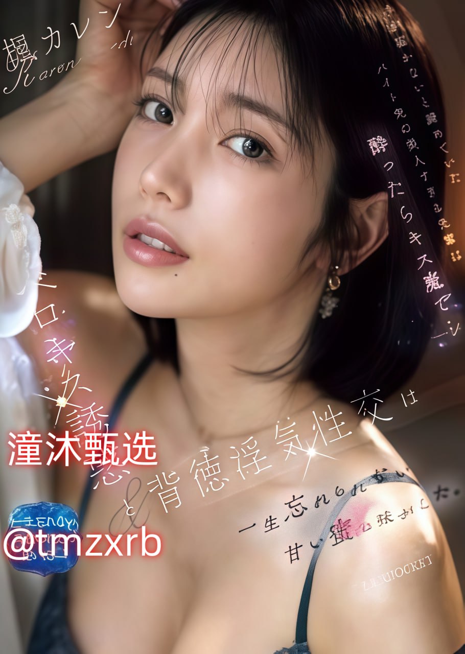 爽看gvメイリン モデルコレクション メ芒果av下载下载高清在线观看