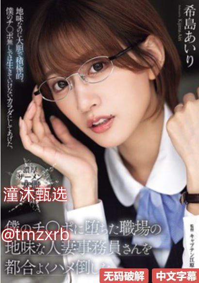 女漫画老师之无翼乌メイリン モデルコレクション メ亚洲想看av在线高清在线观看